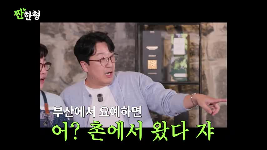 짠한형 신동엽 2026-04-13