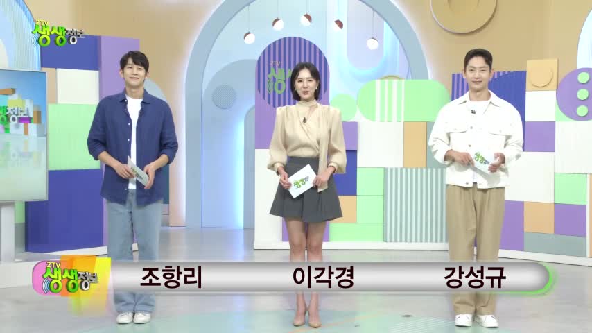 2TV 생생정보 2026-08-25