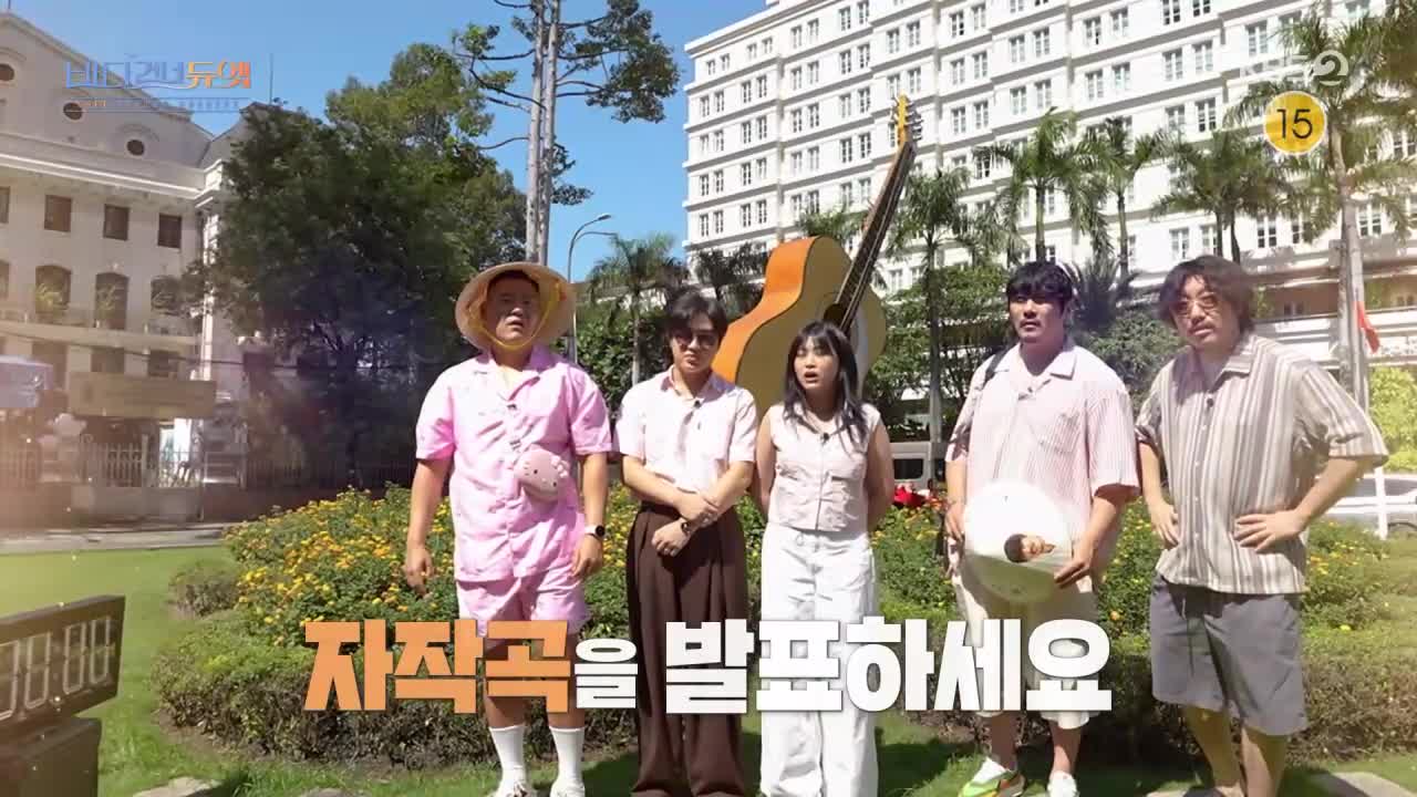 바다 건너 듀엣 제4회