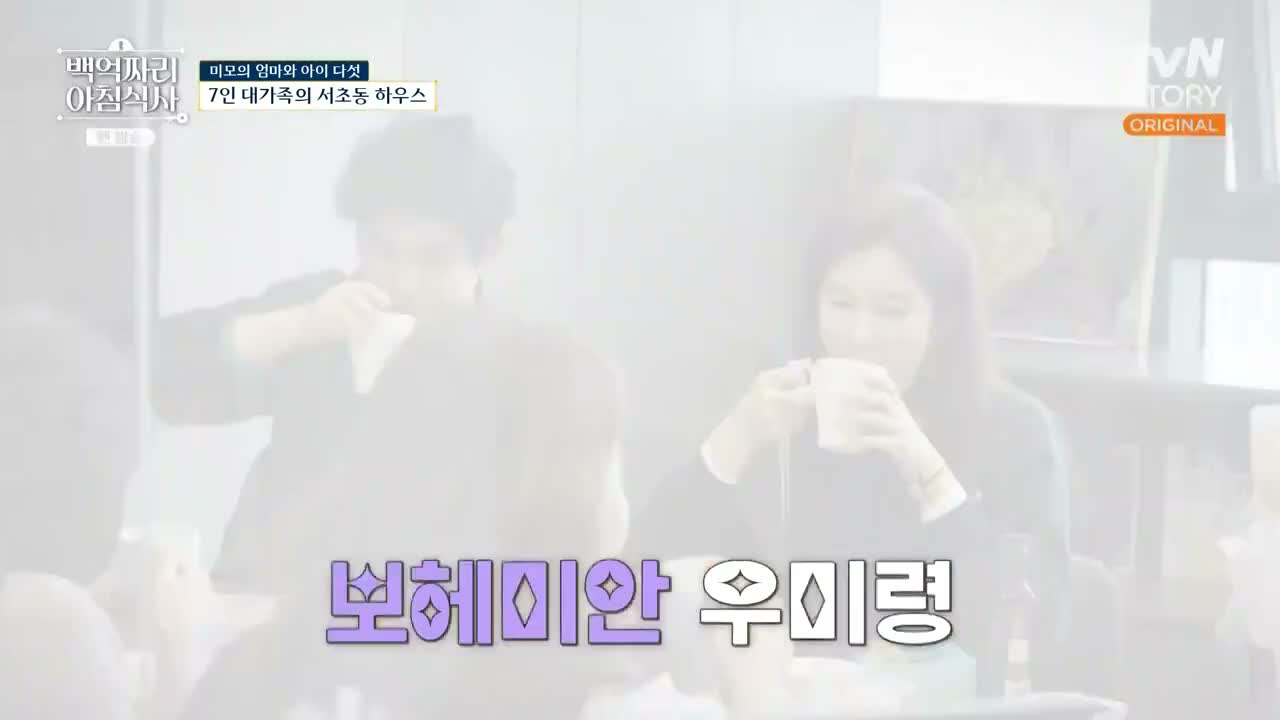 백억짜리 아침식사 제8회