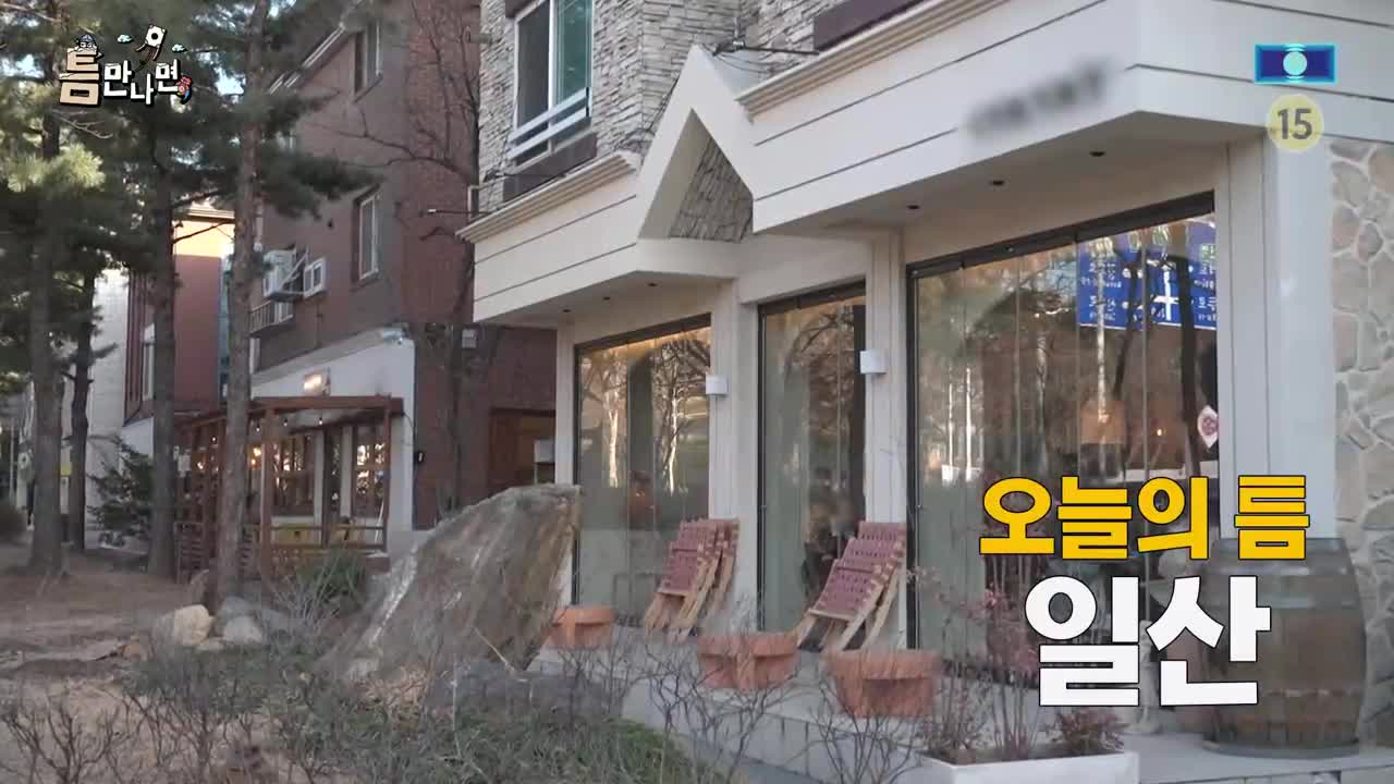 틈만나면 2026-02-17