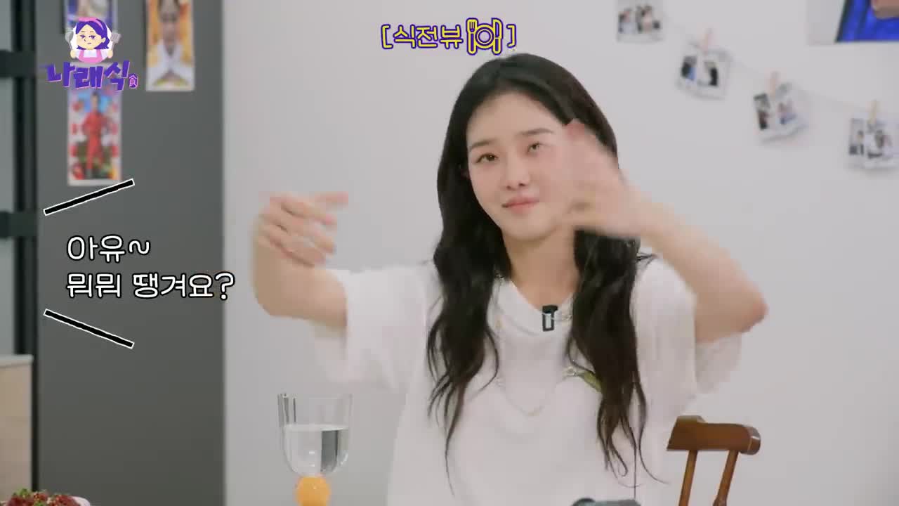나래식 2025-09-25