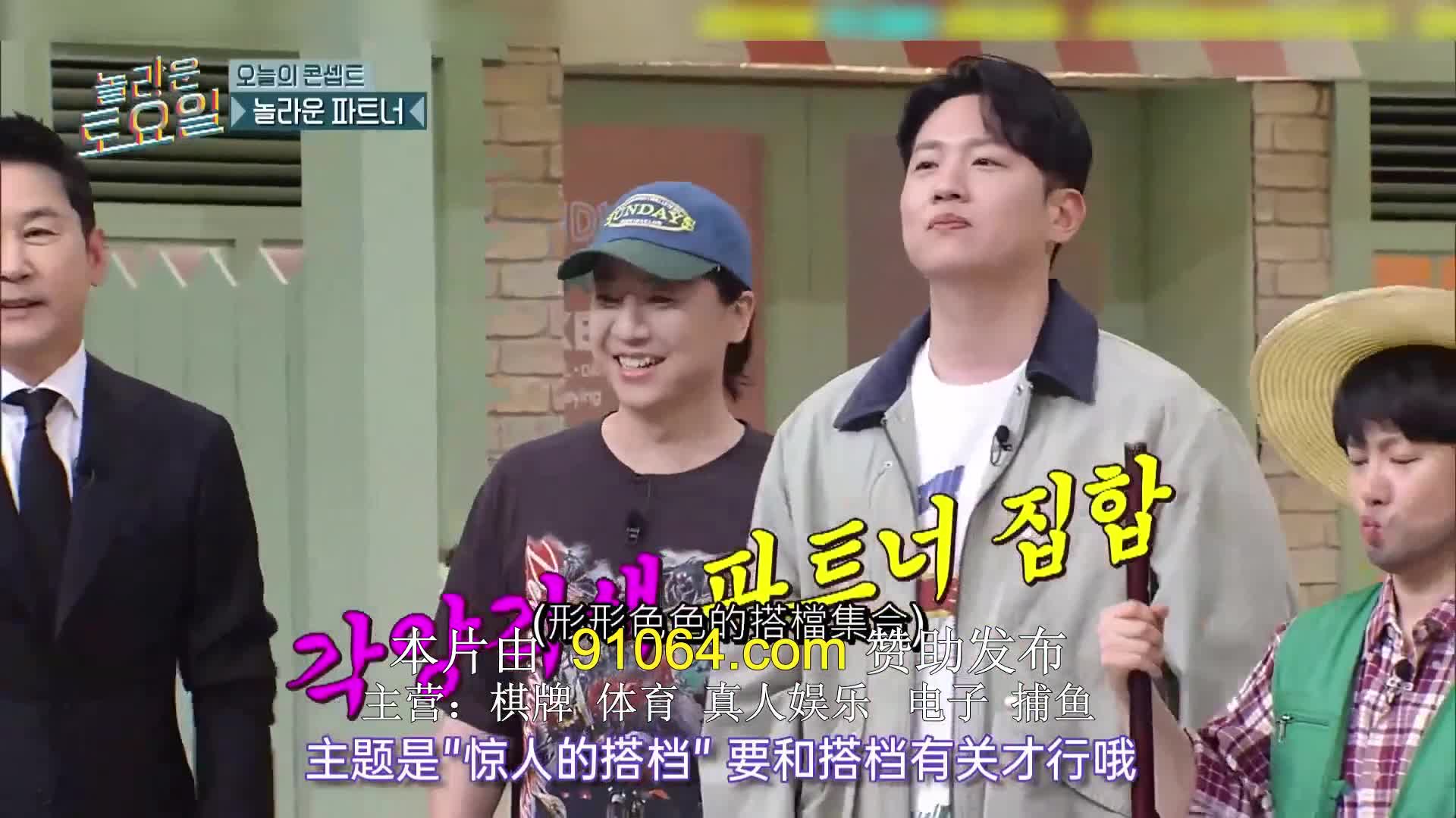 놀라운 토요일 도레미 마켓 2024-07-06