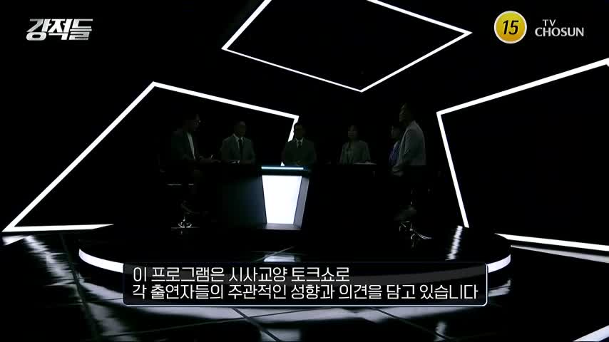 강적들 2026-08-01