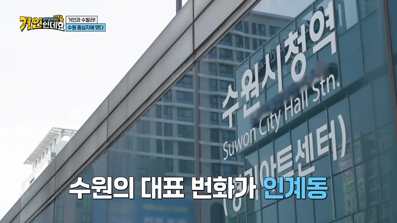 안녕하세요, 거인인데요 2026-05-03