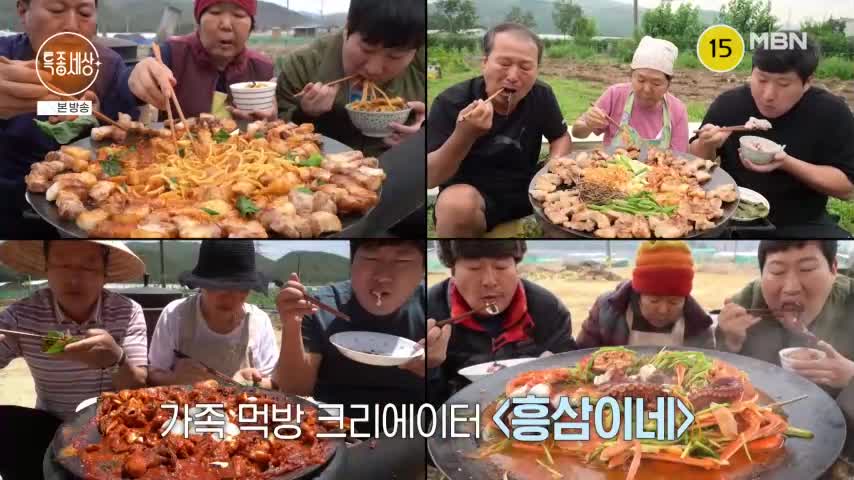 특종세상 2026-10-08