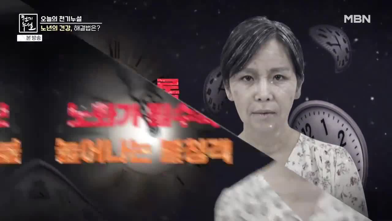 천기누설 2026-03-06