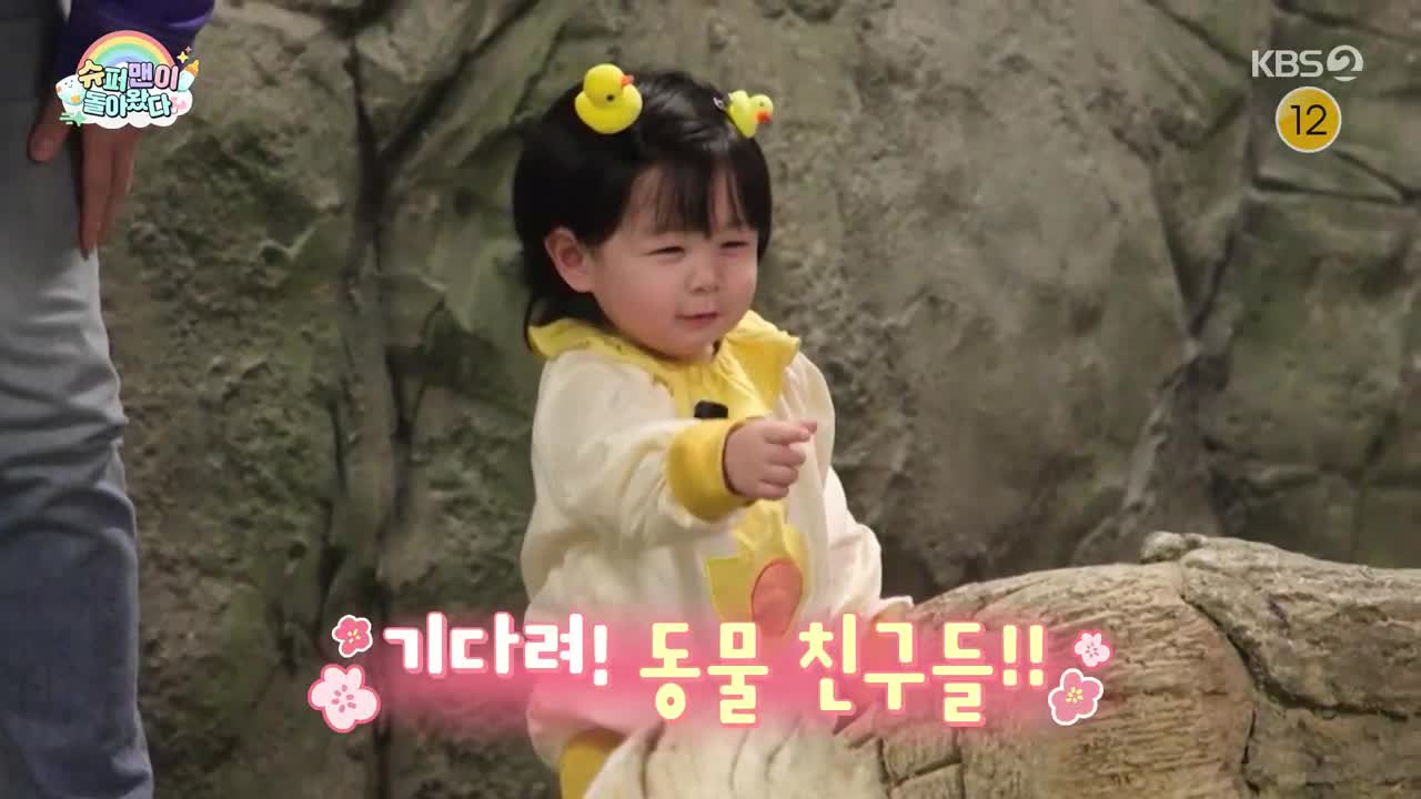 슈퍼맨이 돌아왔다 2026-04-08