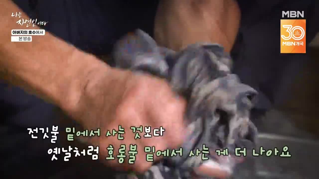 나는 자연인이다 제662회