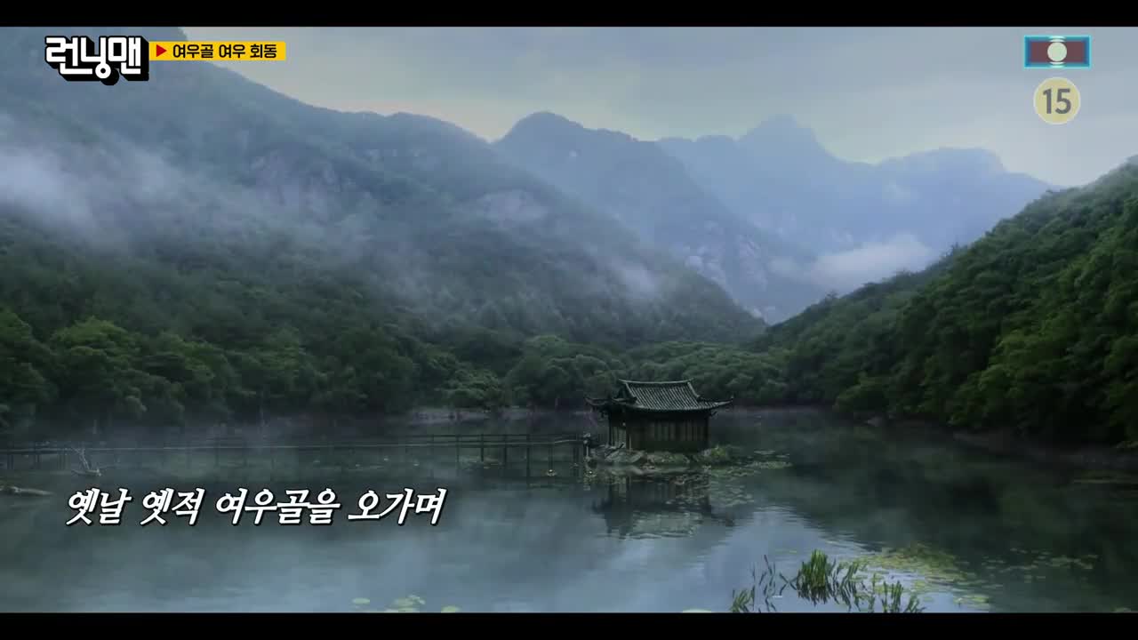 런닝맨 제787회
