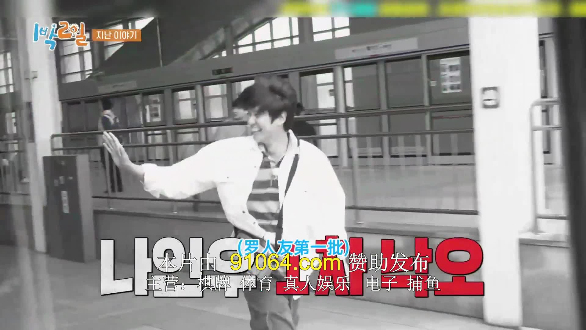 1박 2일 시즌4 제232회 2024-06-23