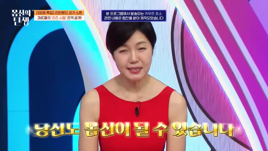 몸신의 탄생 2026-09-01