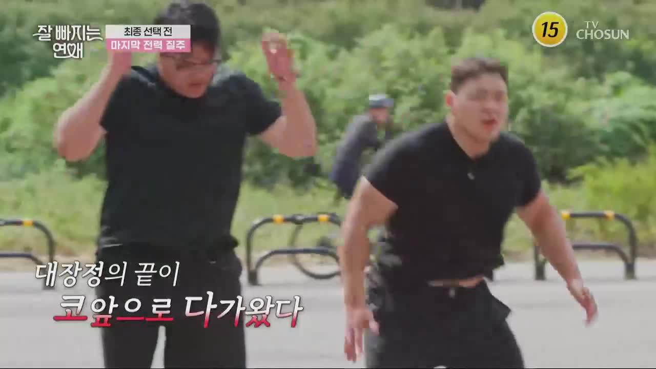 잘 빠지는 연애 제8회