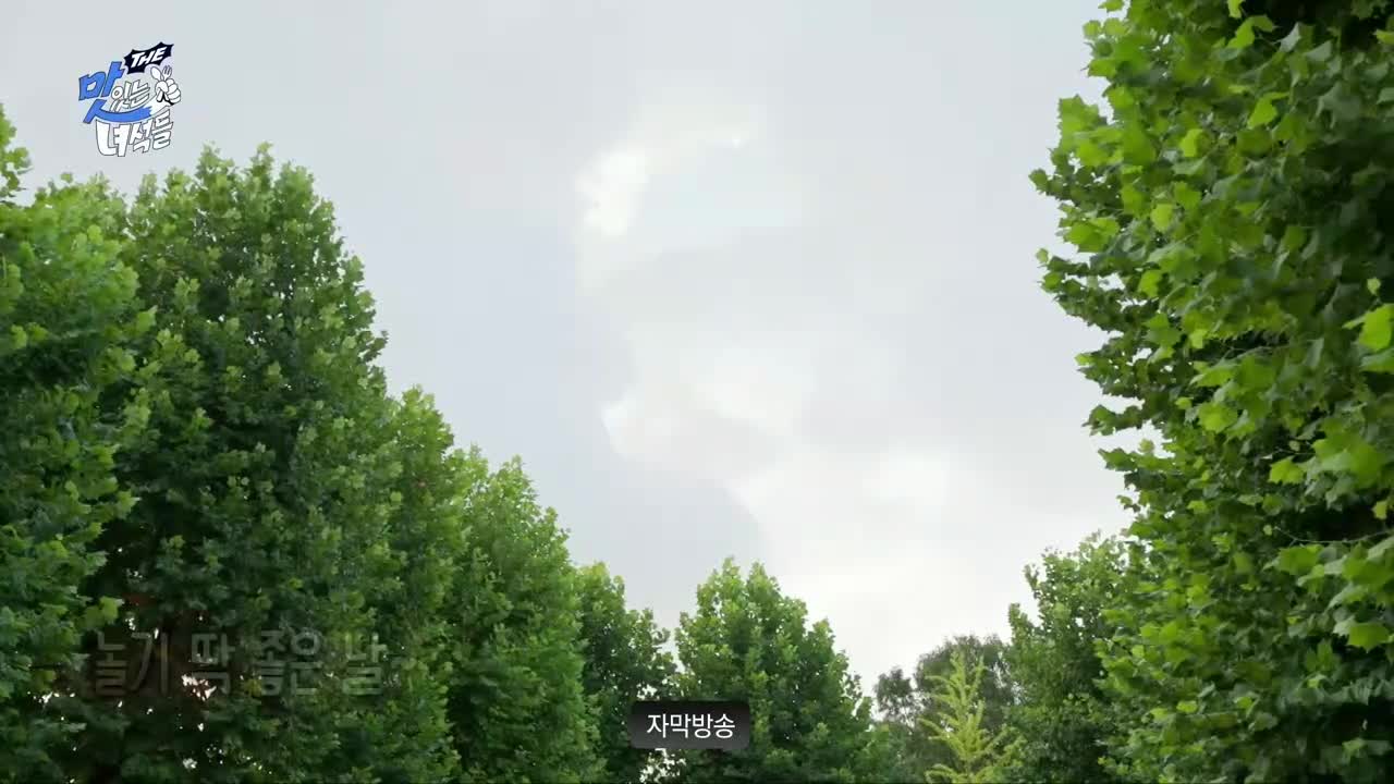 THE 맛있는 녀석들 2025-09-19