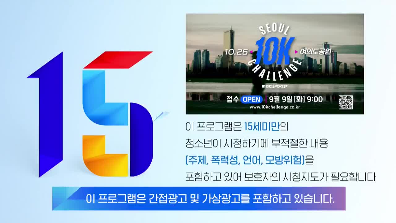 히든아이 제50회