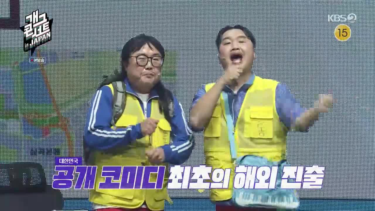 개그콘서트 2025-09-21