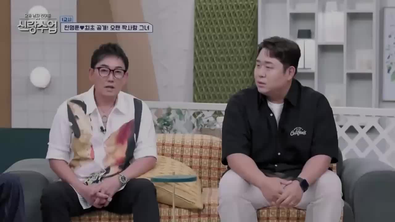 요즘 남자 라이프 신랑수업 제168회