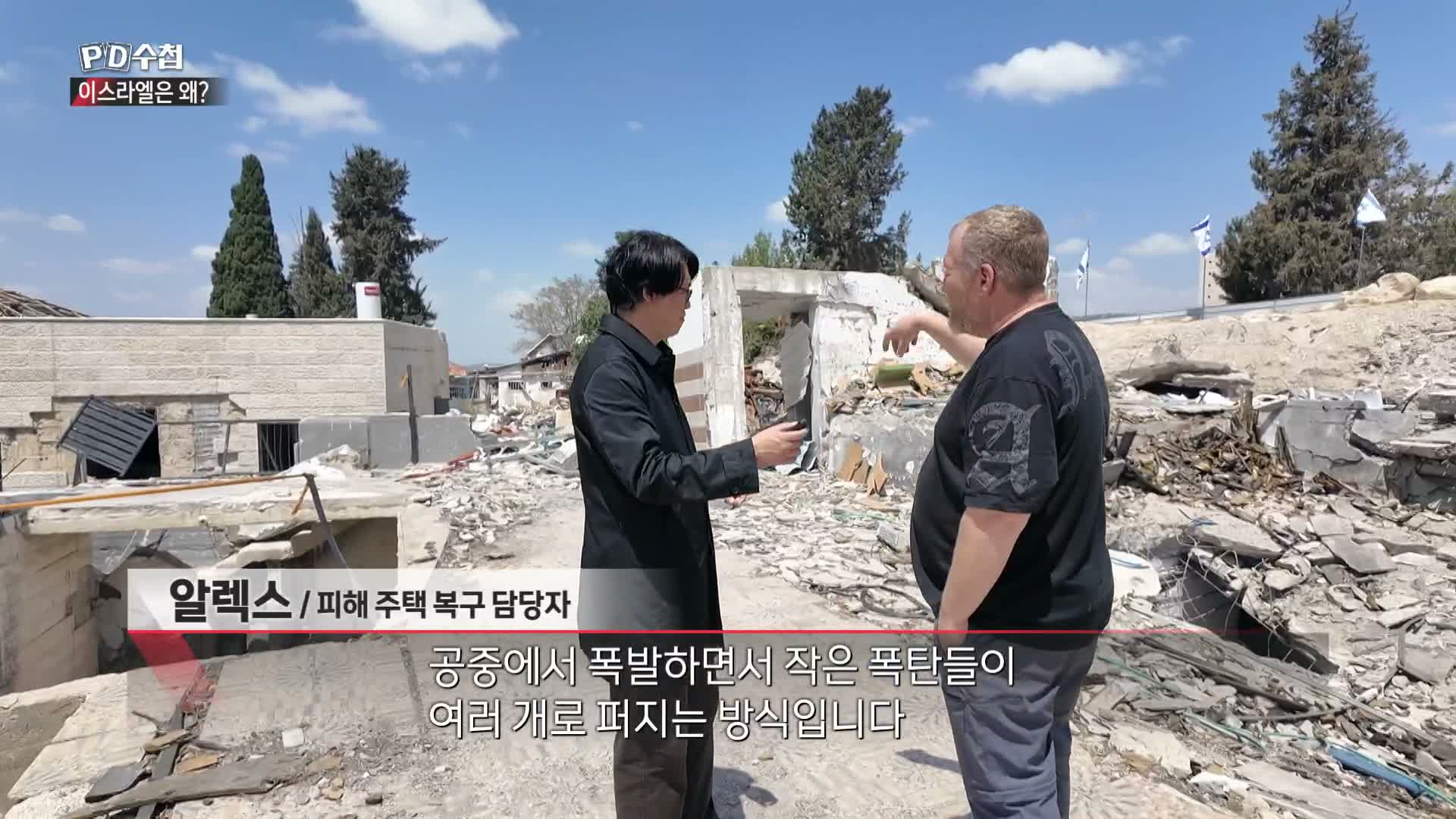 PD수첩 제1508회