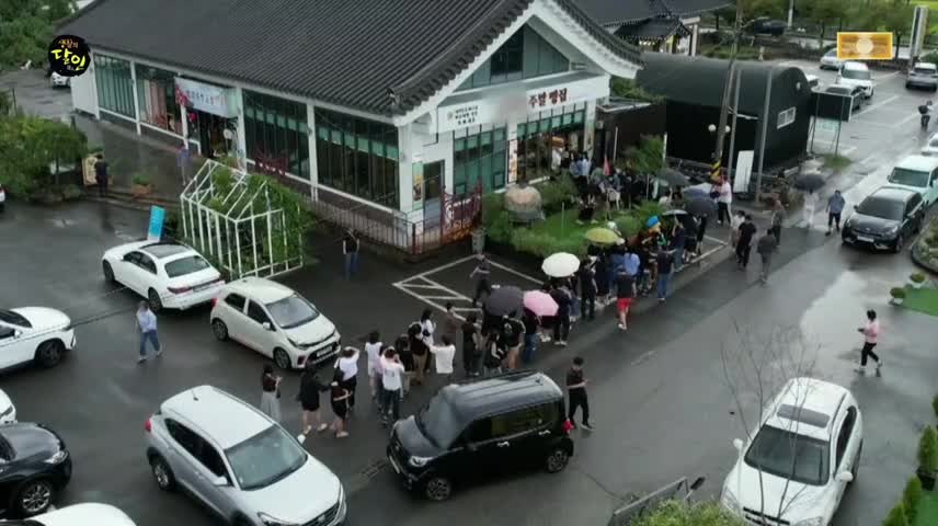 생활의 달인 제1001회