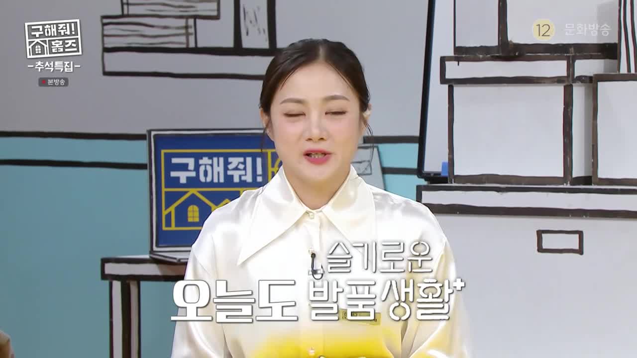 구해줘! 홈즈 제319회