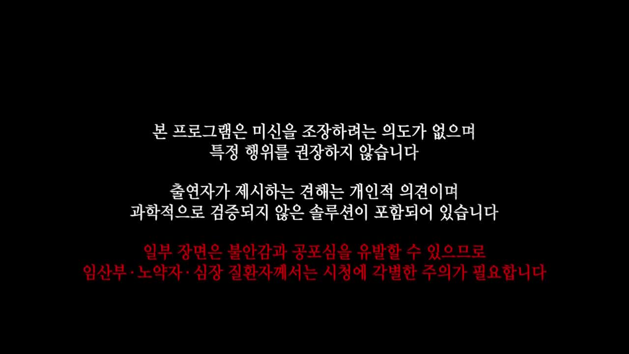 인연과 악연 2026-09-02