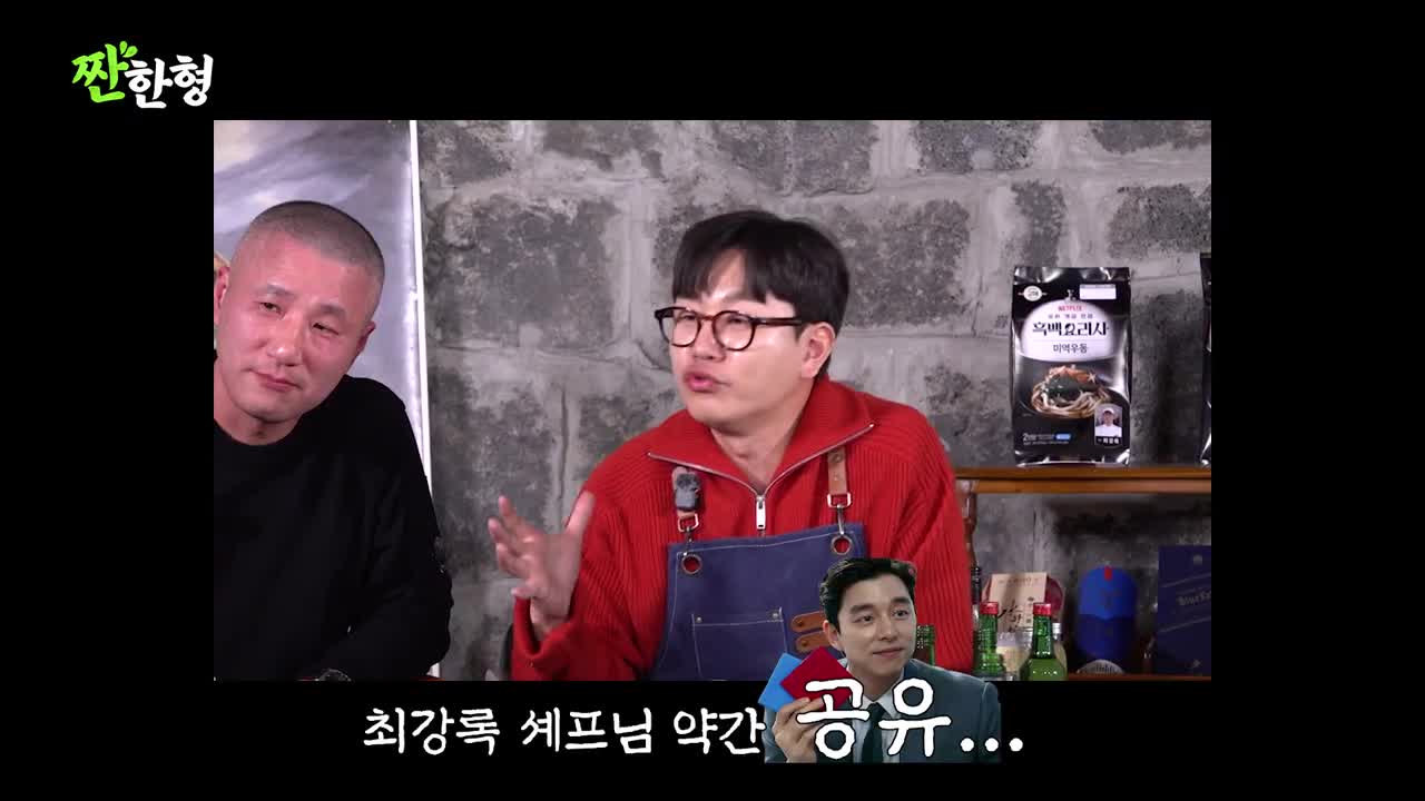 짠한형 신동엽 2026-01-26