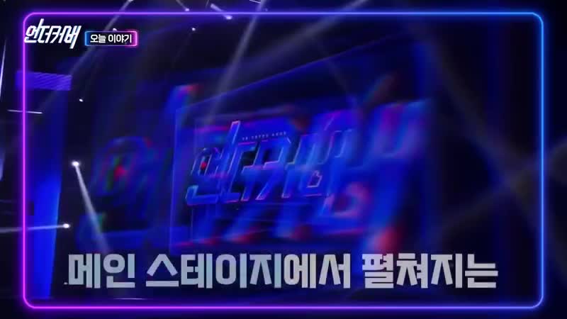 언더커버 2025-01-26
