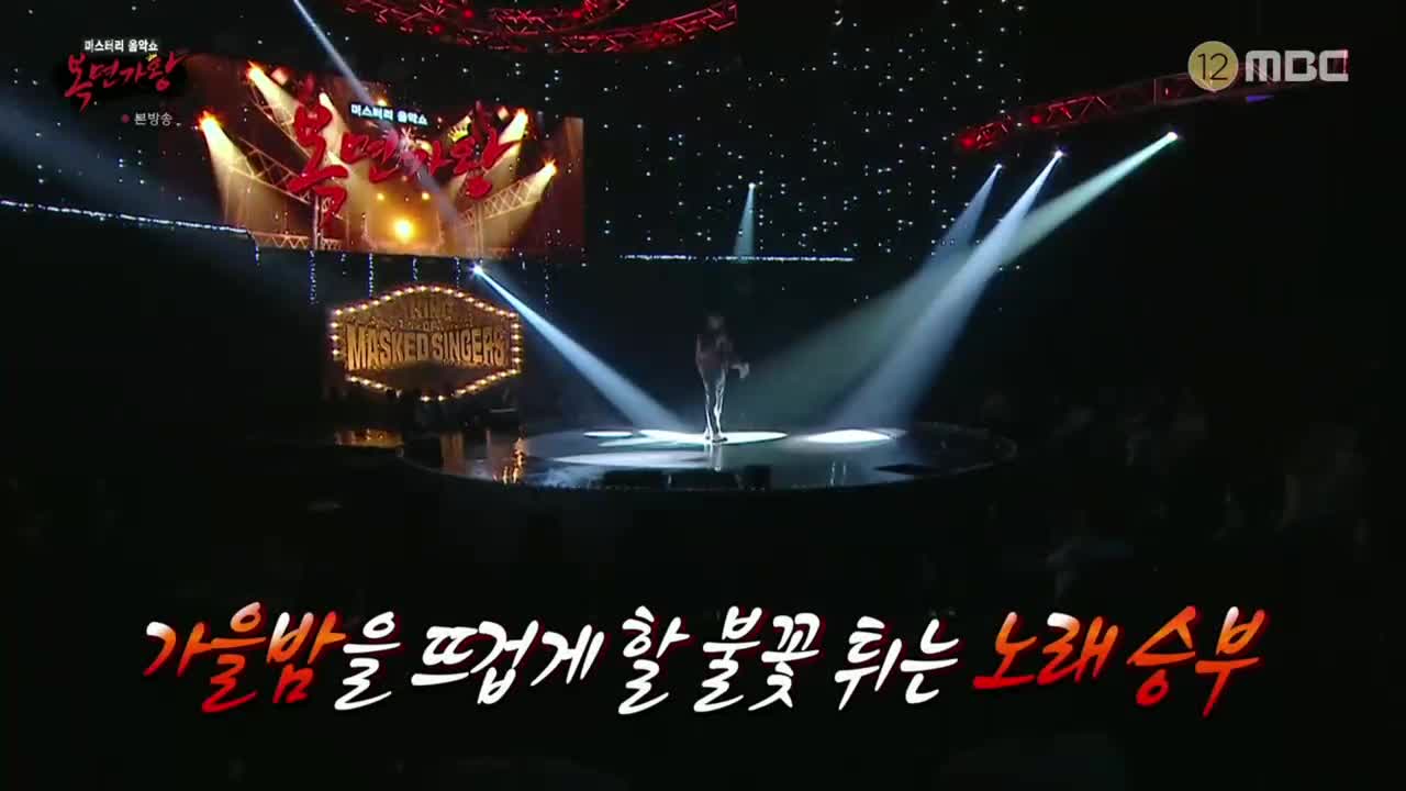 복면가왕 2025-11-02