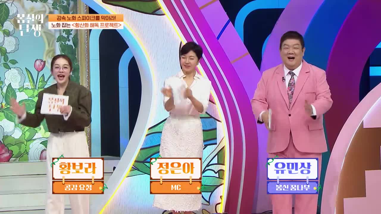 몸신의 탄생 2026-05-12