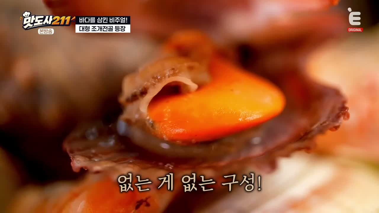 맛도사 제1회