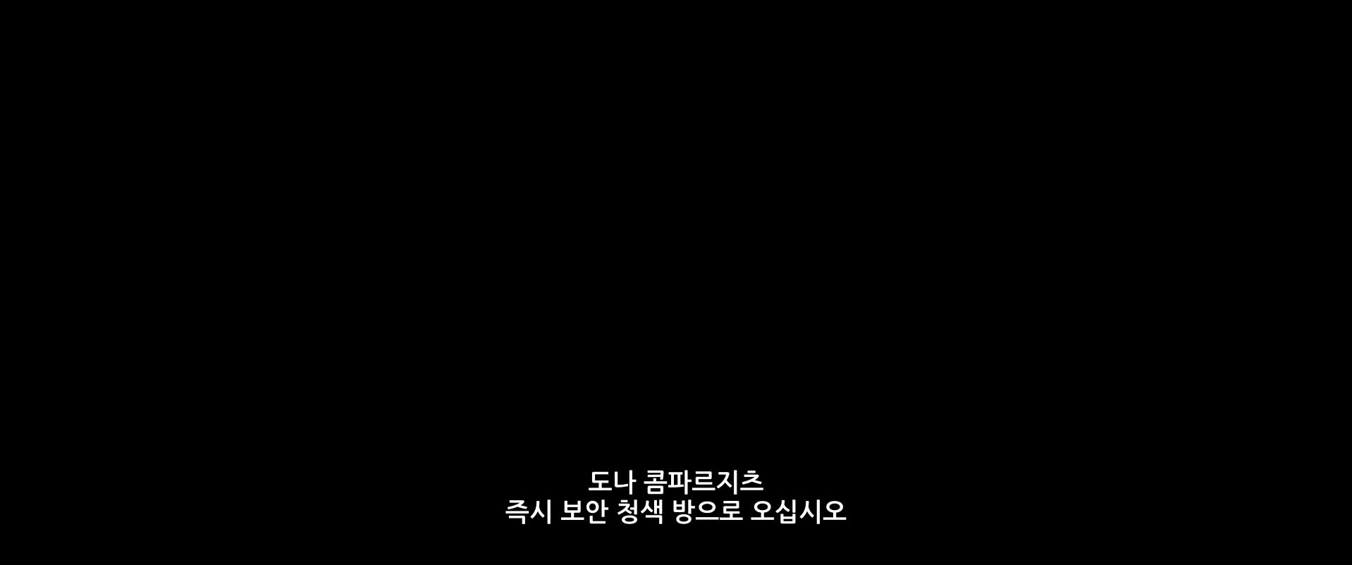 머더봇 다이어리 제4회