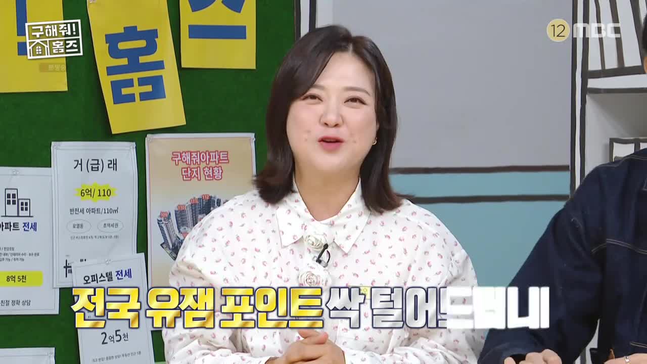 구해줘! 홈즈 제309회