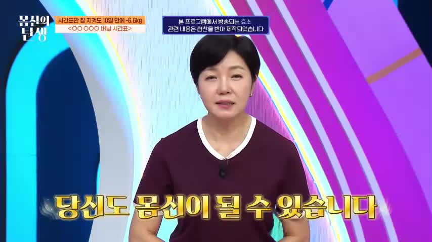 몸신의 탄생 2026-07-21
