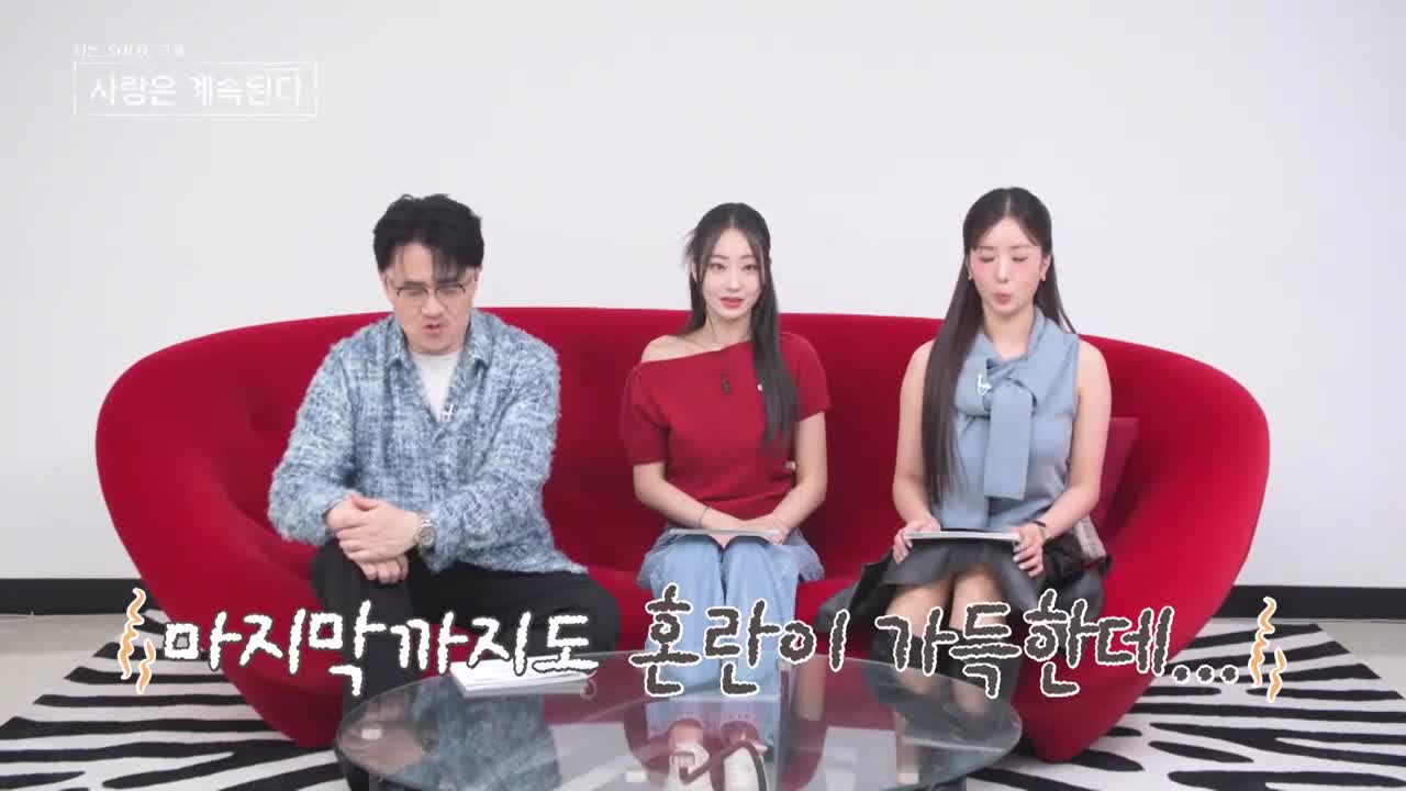 나는 SOLO, 그 후 사랑은 계속된다(나솔사계) 2025-10-16