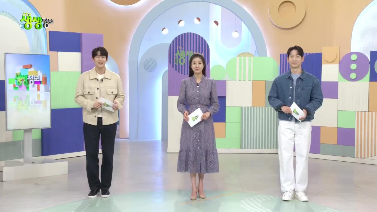 2TV 생생정보 2026-03-09