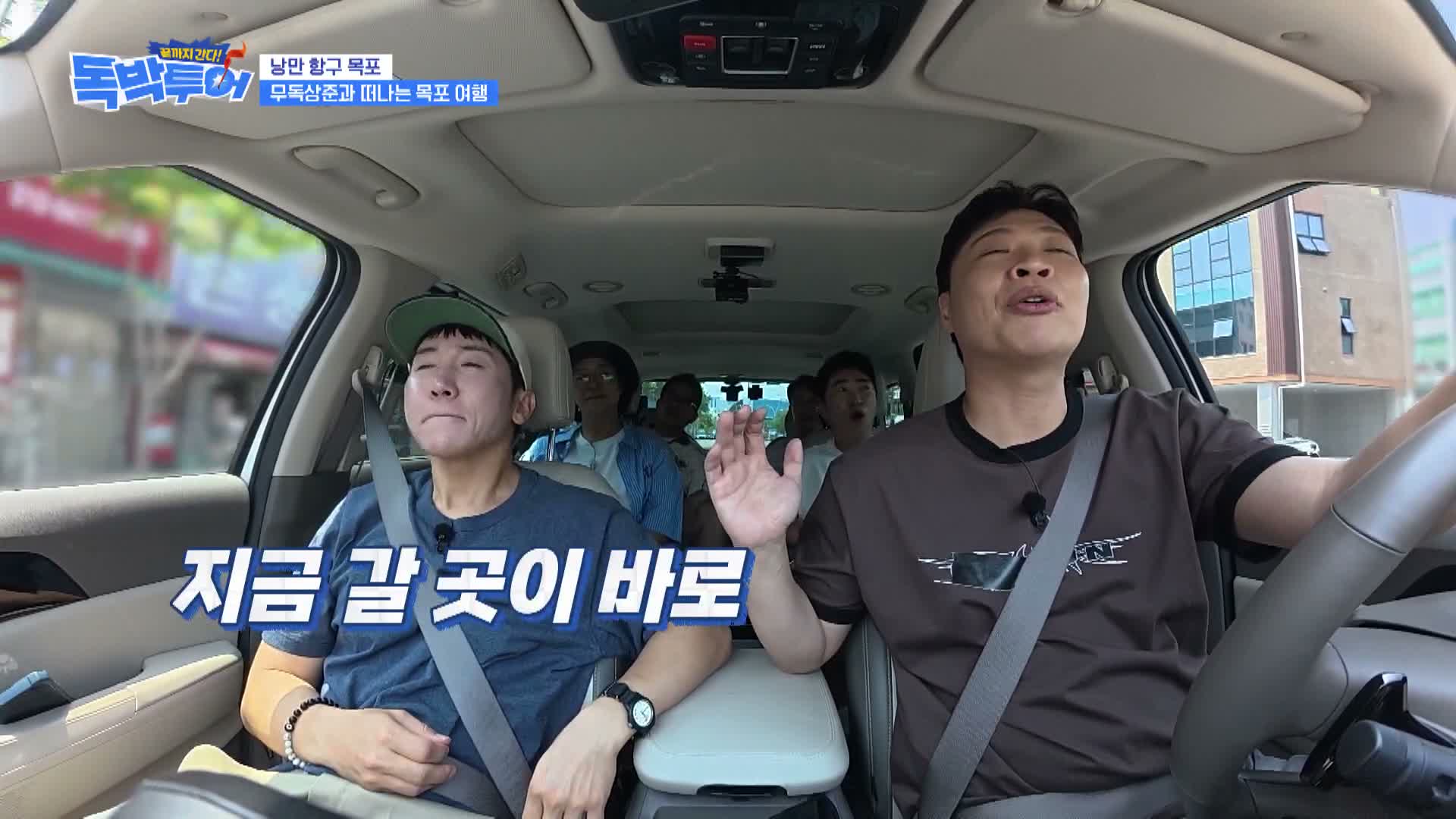 끝까지 간다 독박투어 제10회