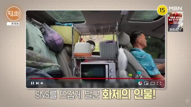 특종세상 2025-02-13