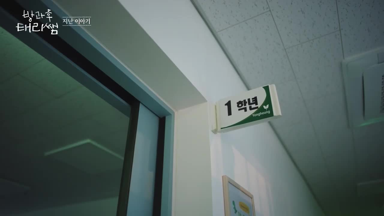 방과후 태리쌤 제3회