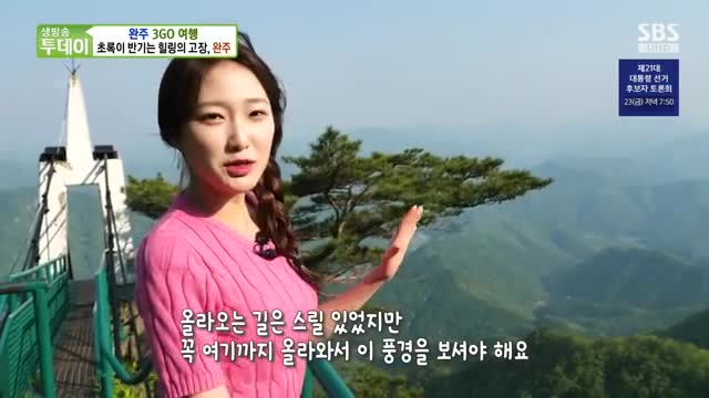 생방송 투데이 2025-05-21