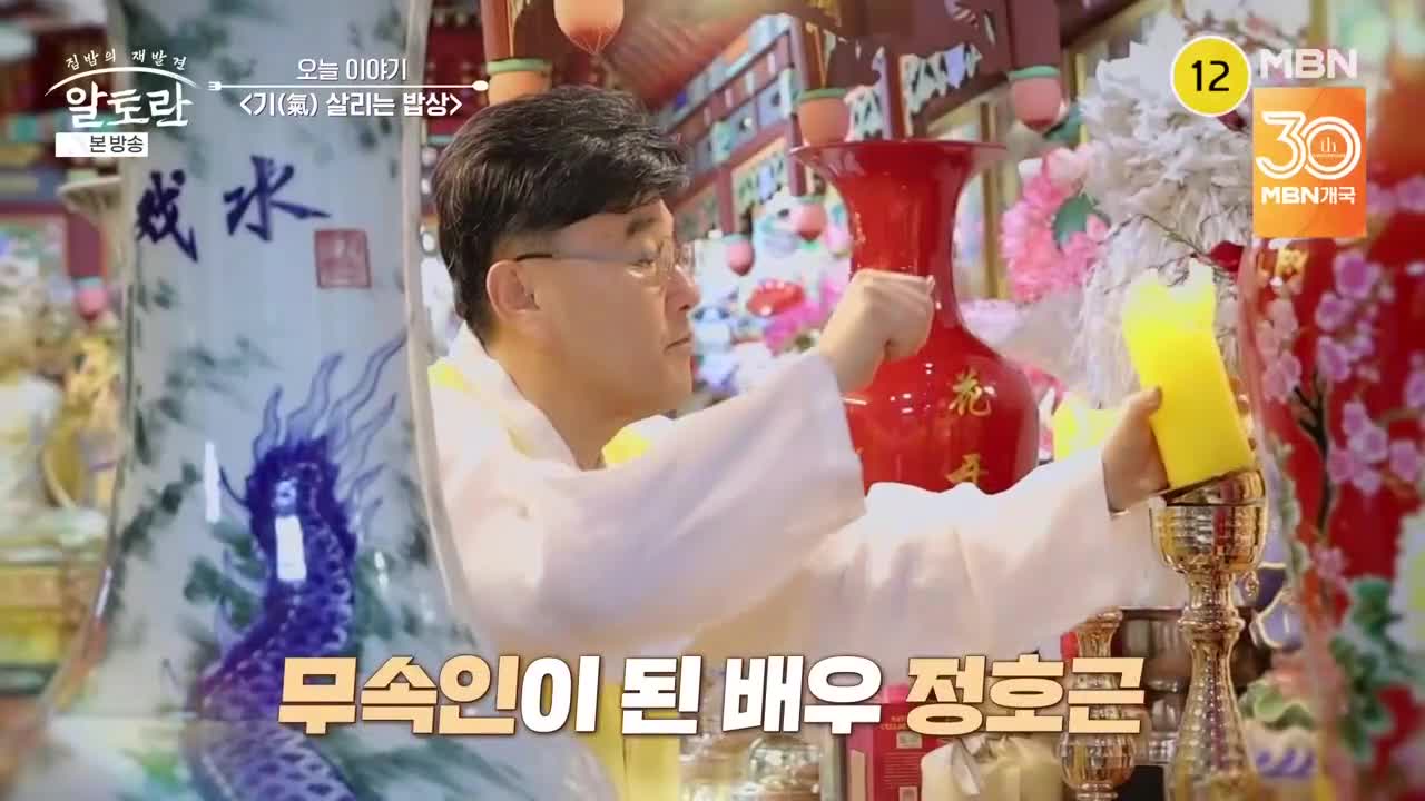 알토란 2025-07-13