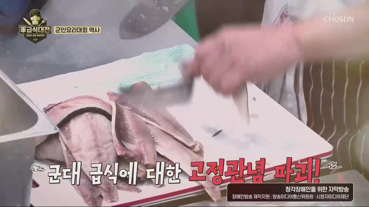 2025 군인 요리대회 軍 급식대전 2025-11-02