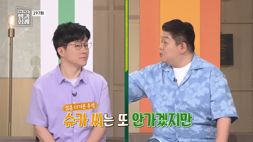이슈 픽 쌤과 함께 2026-09-20