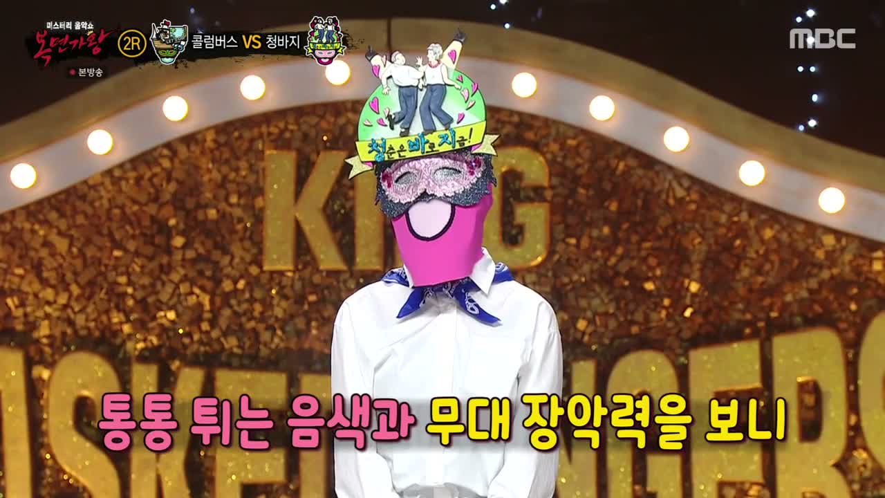 복면가왕 제489회