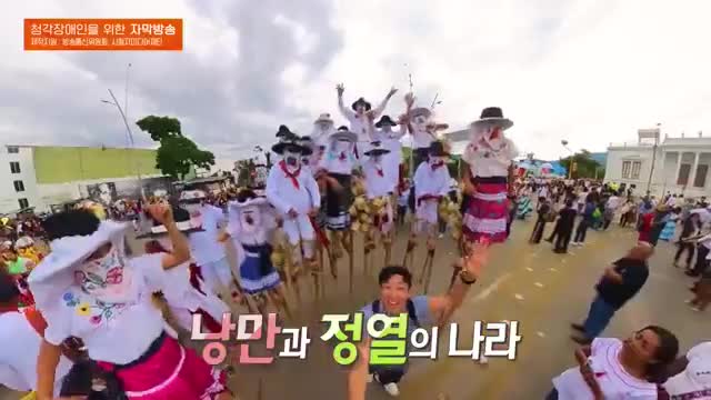 세계테마기행 2025-09-25