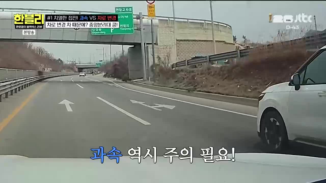 한문철의 블랙박스 리뷰 제171회