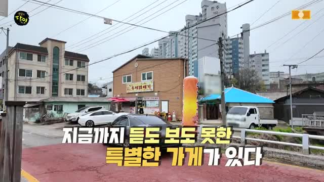생활의 달인 제980회