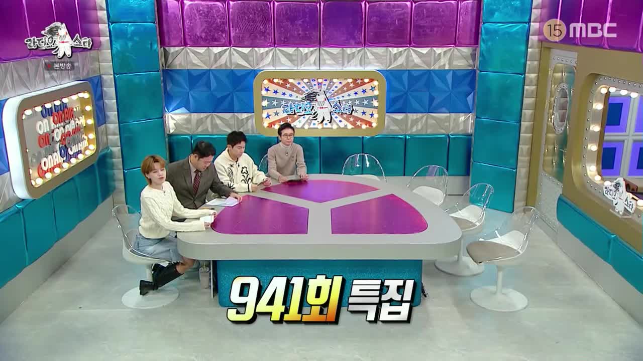 라디오스타 2025-11-19