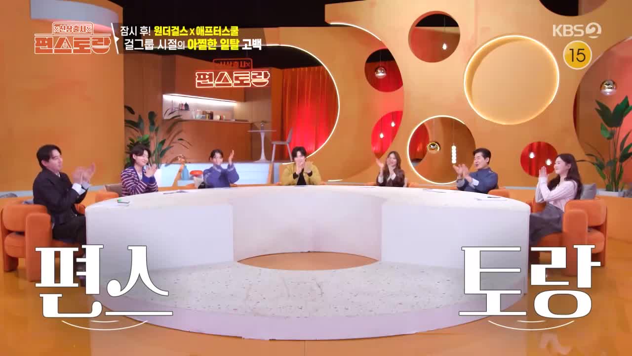신상출시 편스토랑 제312회