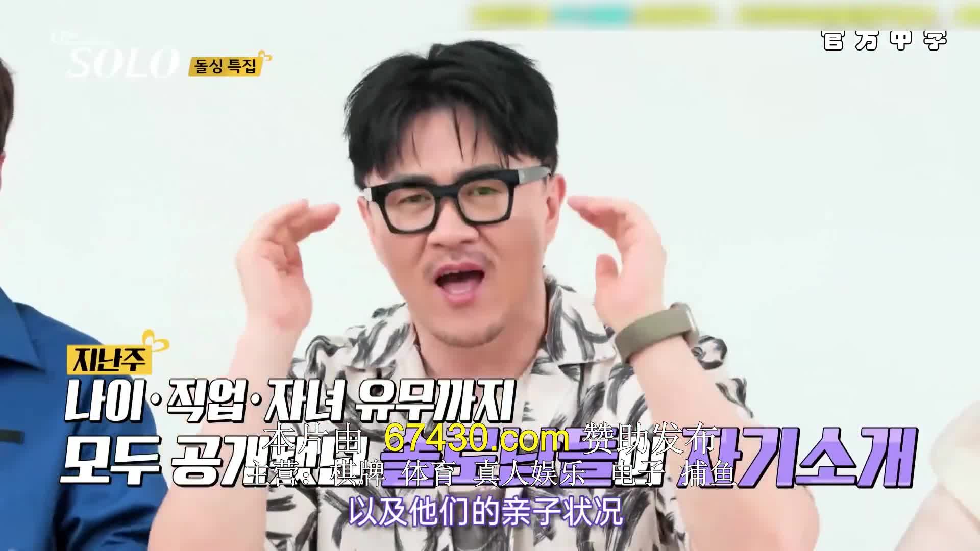 나는 SOLO <나는 솔로> 2024-08-28