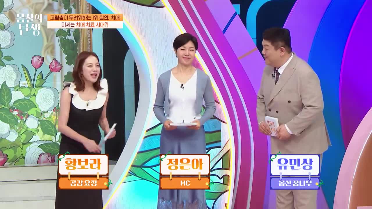 몸신의 탄생 2026-06-02